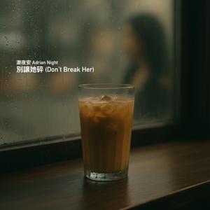 別讓她碎 (Don't Break Her)