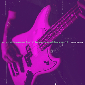 आप पागल घोड़ों द्वारा बहक जाते हैं। वह रास्ते में खड़ा था। आप पागल घोड़ों द्वारा बहक जाते हैं.