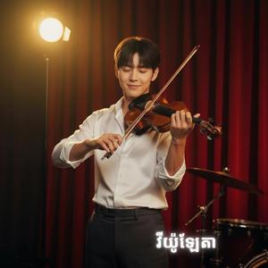 វីយ៉ូឡែតា - Violin