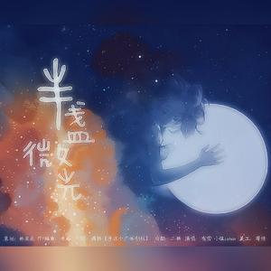 半盏微光-至抑郁的孩子