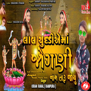 Lal Chundarie Ma Jogni Name Taro Jou