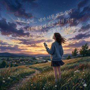 하늘을 바라보며