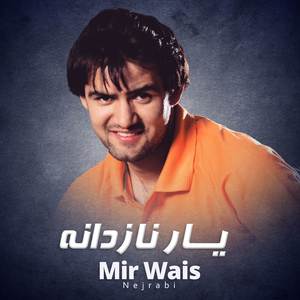 Agar An Turke Sherazi Majlesi