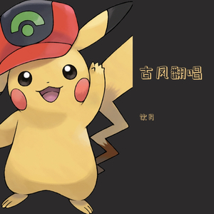 明月天涯