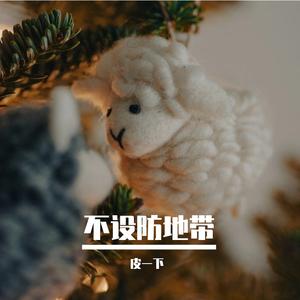 长大是学会说算了