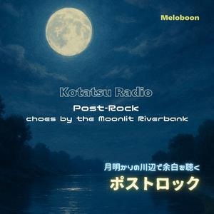 眠る街と目覚めない言葉