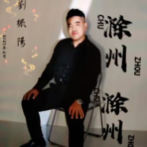滁州，滁州