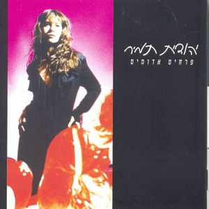 פרחים אדומים