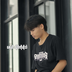 ဘေ့ပုင်သိုဝ်ဏ်ုဆ်ုအဲ