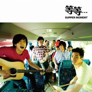 Supper Moment