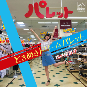 ときめきドリームパレット