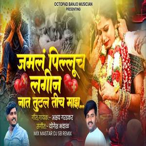 Jamal Pilluch Lagin Nat Tutal Tich Maz