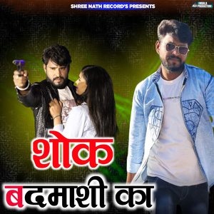 Shok Badmasi Ka