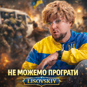 Не можемо програти