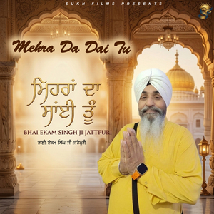 Mehra Da Sai Tu