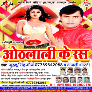 Jawani Chhan Ke Becham Sakhi