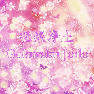 GARNiDELiA-極楽浄土Ver.Pluze（Pluze Remix）