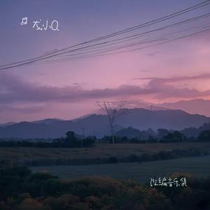 时光晃呀晃 (Remix)