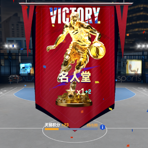 利奎德韦伯隔扣文班亚马