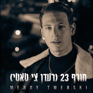 חורף 23 (רעדן צי טאטי)