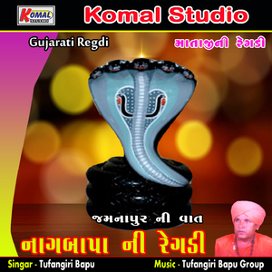 Jamnapur Ni Vaat, Pt. 1