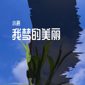 死在江南烟雨中