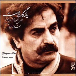 Yadgare Doost, Pt. 1