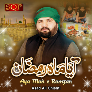 Aya Mah E Ramzan