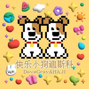 快乐小狗disco