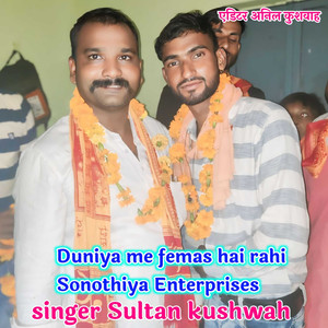 Duniya Me Femas Hai Rahi Sonothiya Enterprises