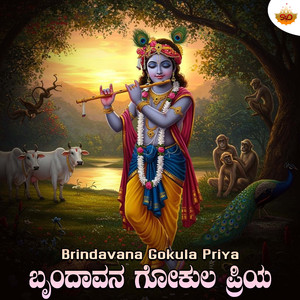 Brindavana Gokula Priya
