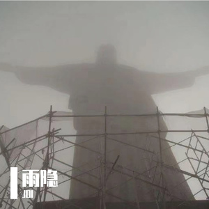 雨隐