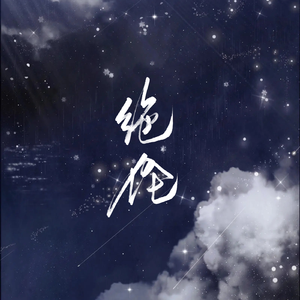 绝伦——记德语音乐剧《莫扎特！》莫扎特