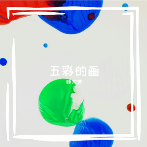蝴蝶翅膀