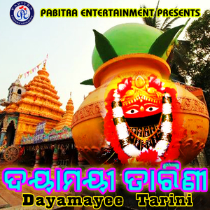 Dayamayee Tarini