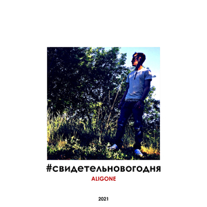 Банальная песня