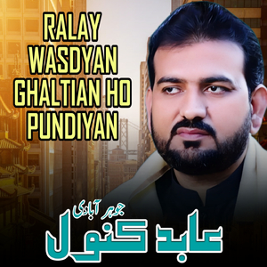 Ralay Wasdyan Ghaltian Ho Pundiyan