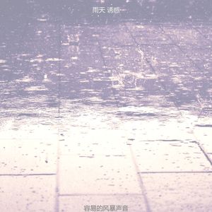 一尘不染住在里面印象数