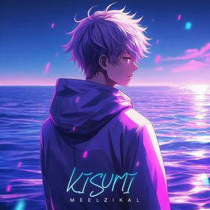 「冷凍ピザの悲哀」 (Reitō piza no hiai)