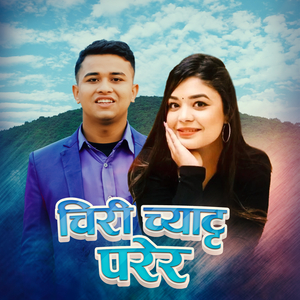 Chiri Chyatta Parera