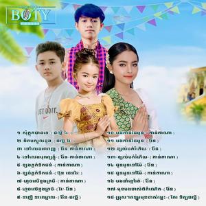 Tov Leng Bon Pchum