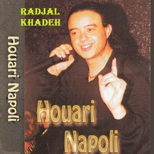 Les Importateurs - Aand les Immierés Ch'hal Najoua (Enchainer)