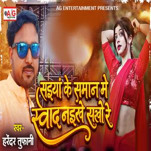 Saiya Ke Saman Me Sowad Naikhe Sakhi Re