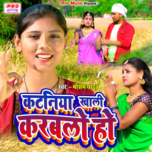 Kataniya Khali Karblo Ho