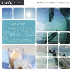 ก็เคยสัญญา