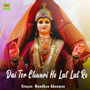 Dai Tor Chunri He Lal Lal Re