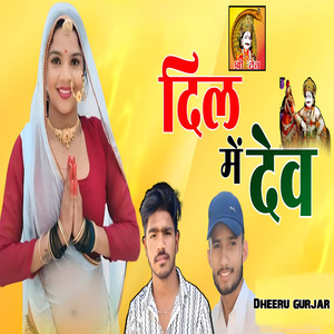 Dil Me Dev
