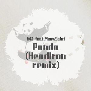 Desiigner-Panda （HeadIron remix）（MeowSaint remix）