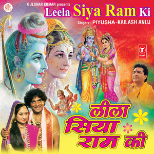 Aur Doosre Gram(Wan Prasang)