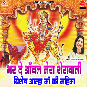Unche Pahado Se Niche